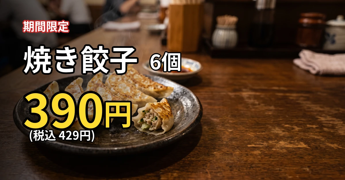 飲食