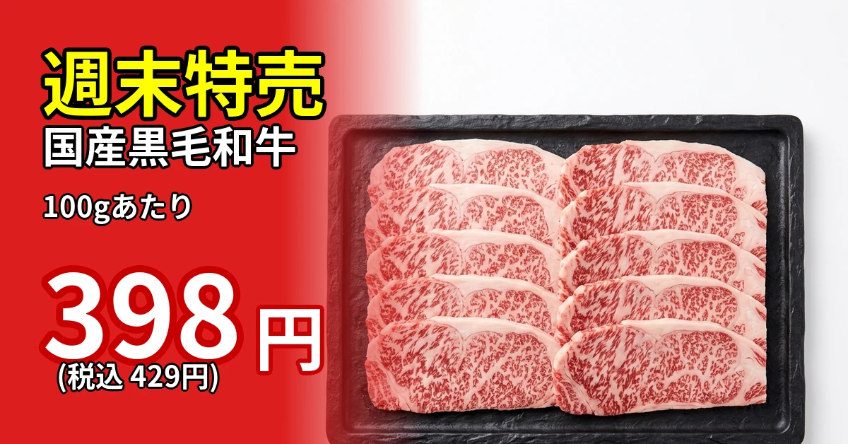 スーパー